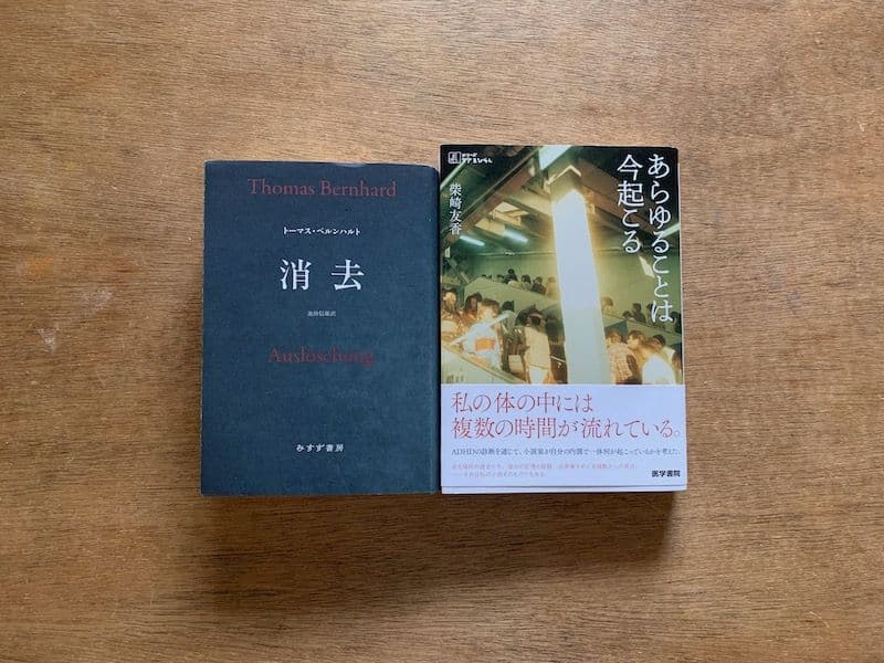 読書の日記（5/27-6/2）