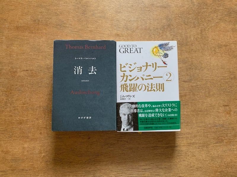 読書の日記（6/3-9）