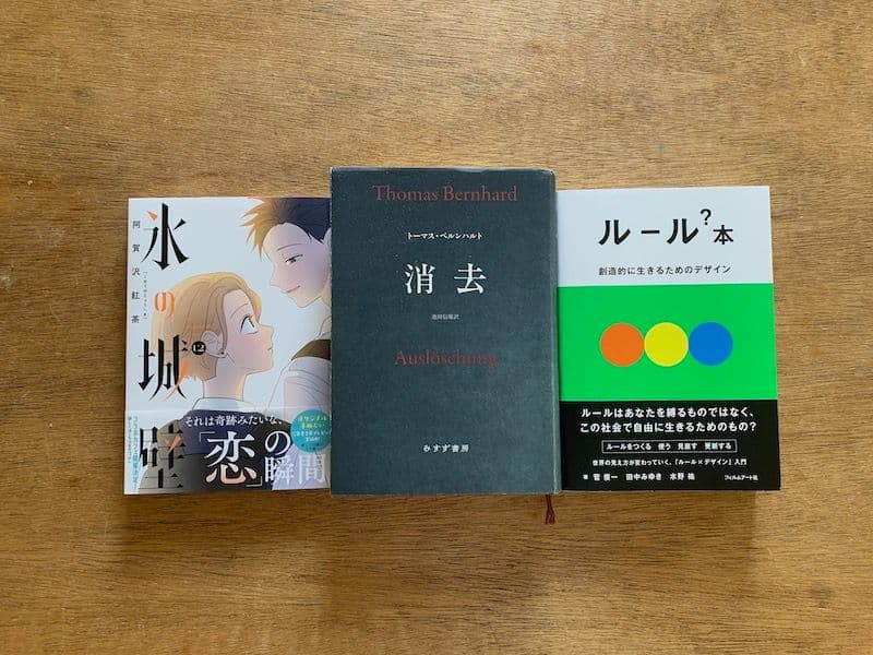 読書の日記（7/1-7）