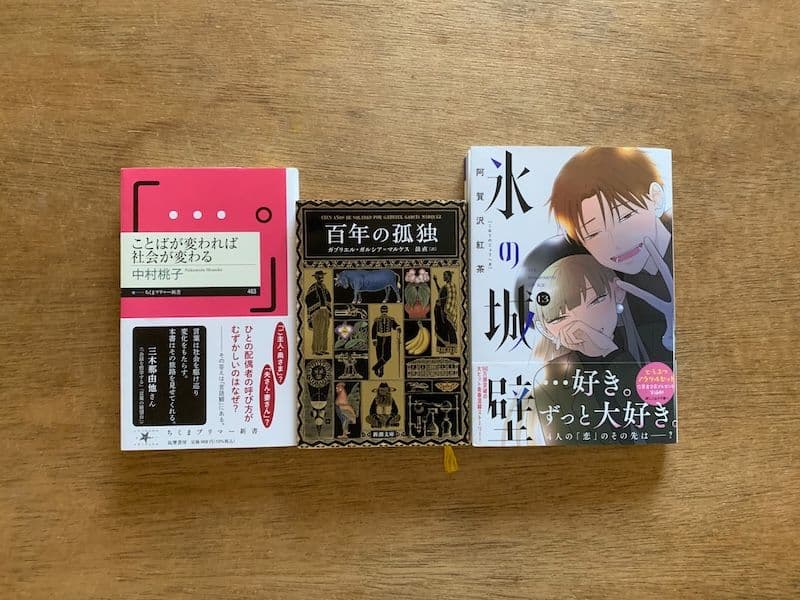 読書の日記（9/9-15）