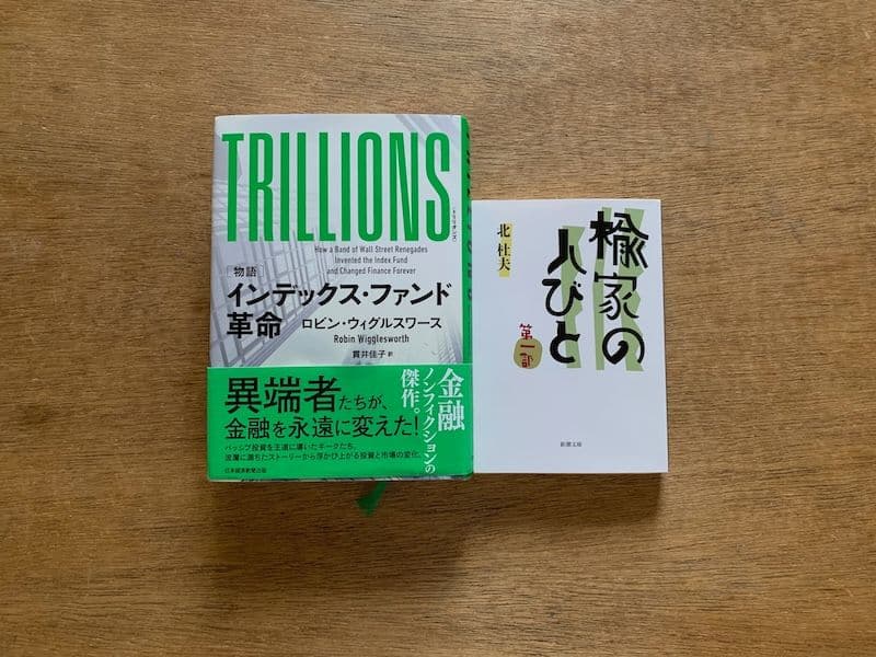 読書の日記（10/7-13）