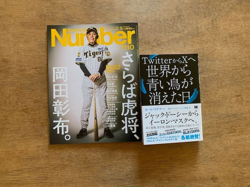 読書の日記（12/9-15）