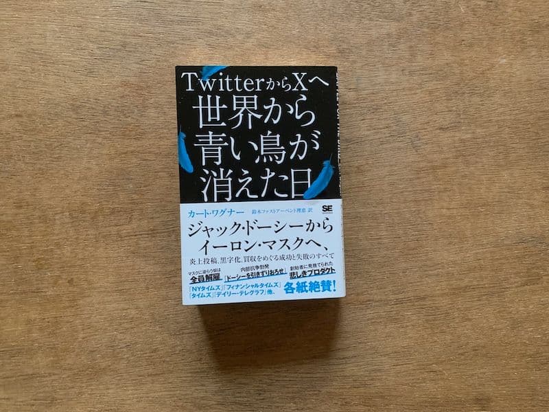 読書の日記（12/16-22）