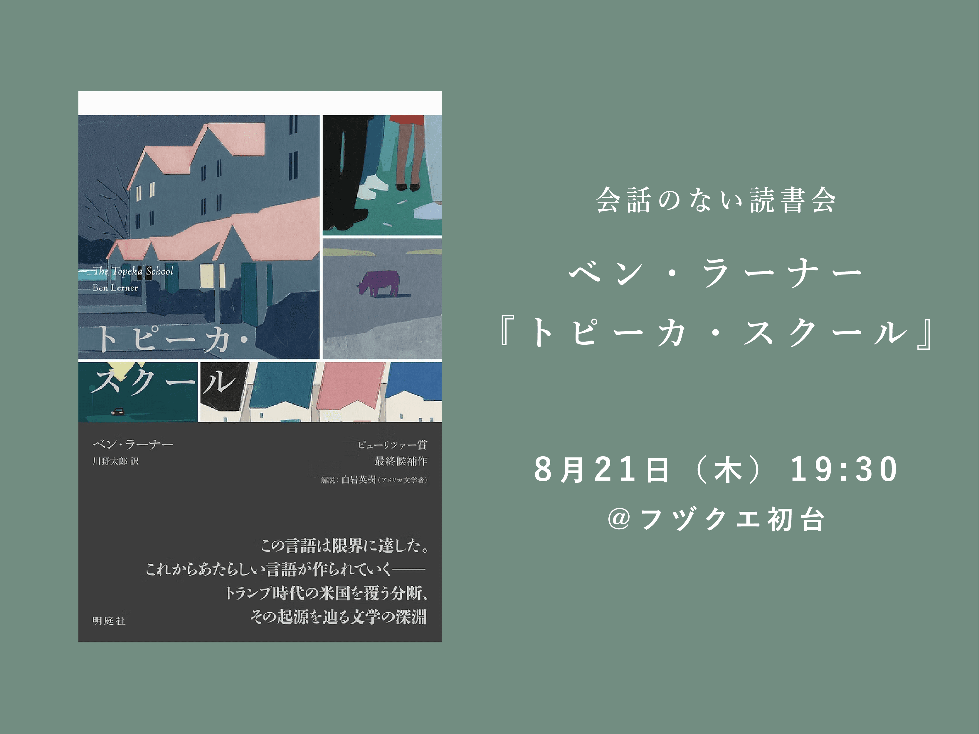 bookclub_020.png