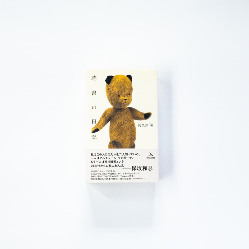 今日の一冊