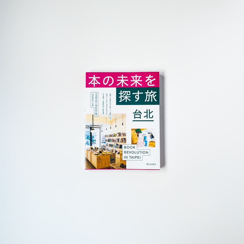 今日の一冊