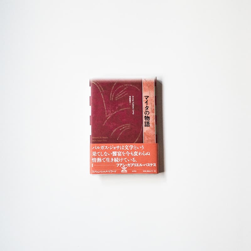 今日の一冊