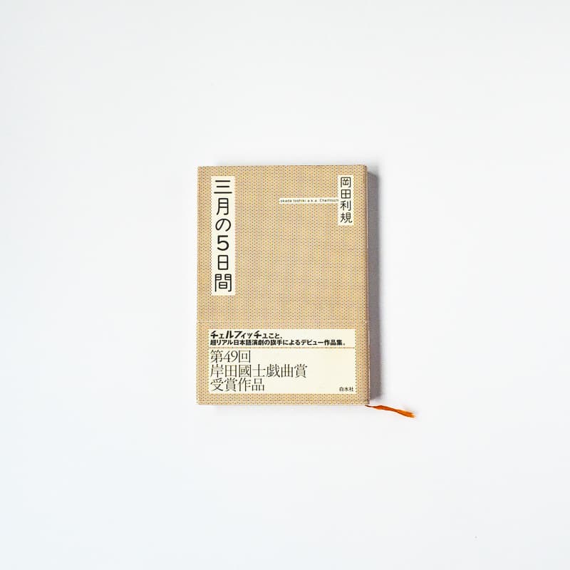 今日の一冊