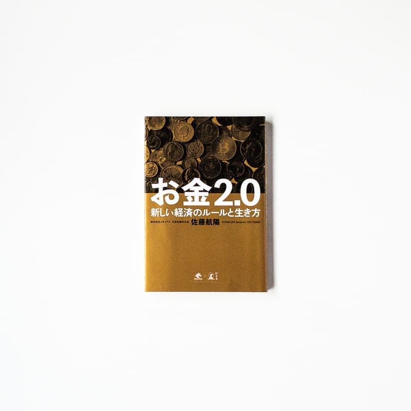 今日の一冊