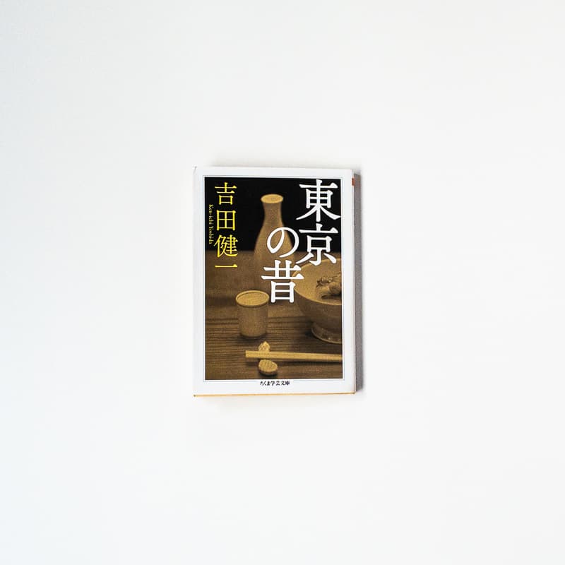 今日の一冊