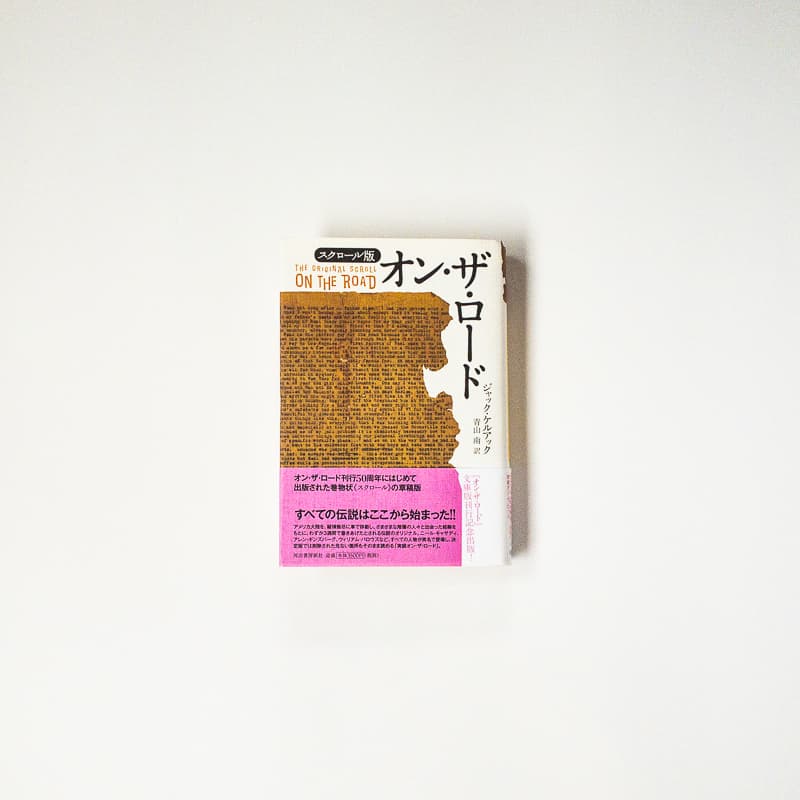 今日の一冊