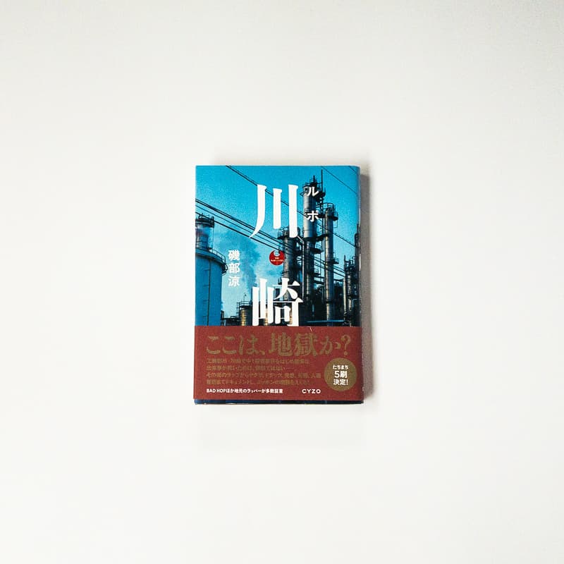 今日の一冊