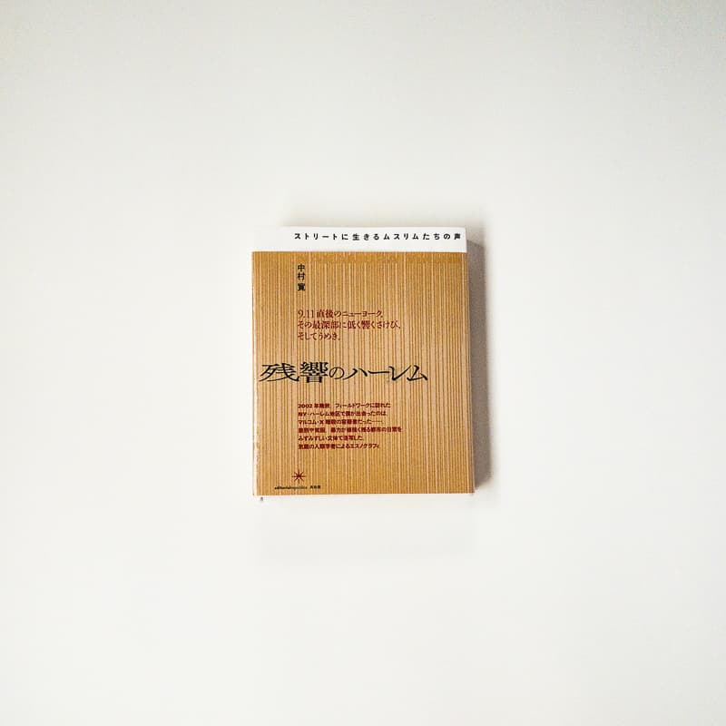 今日の一冊