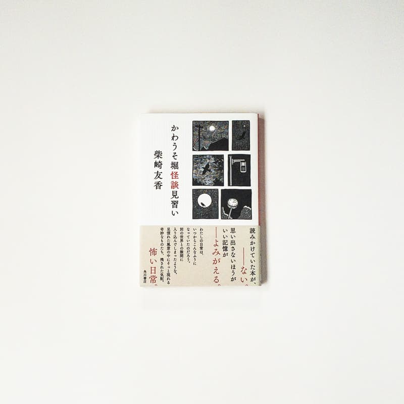 今日の一冊