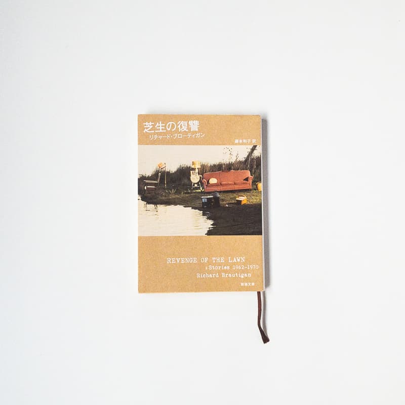 今日の一冊