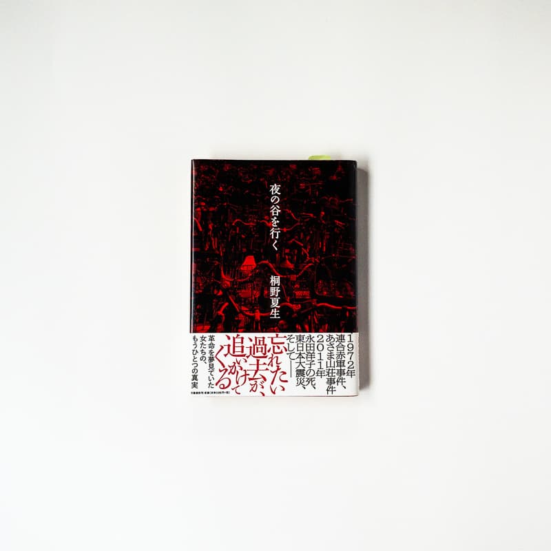 今日の一冊