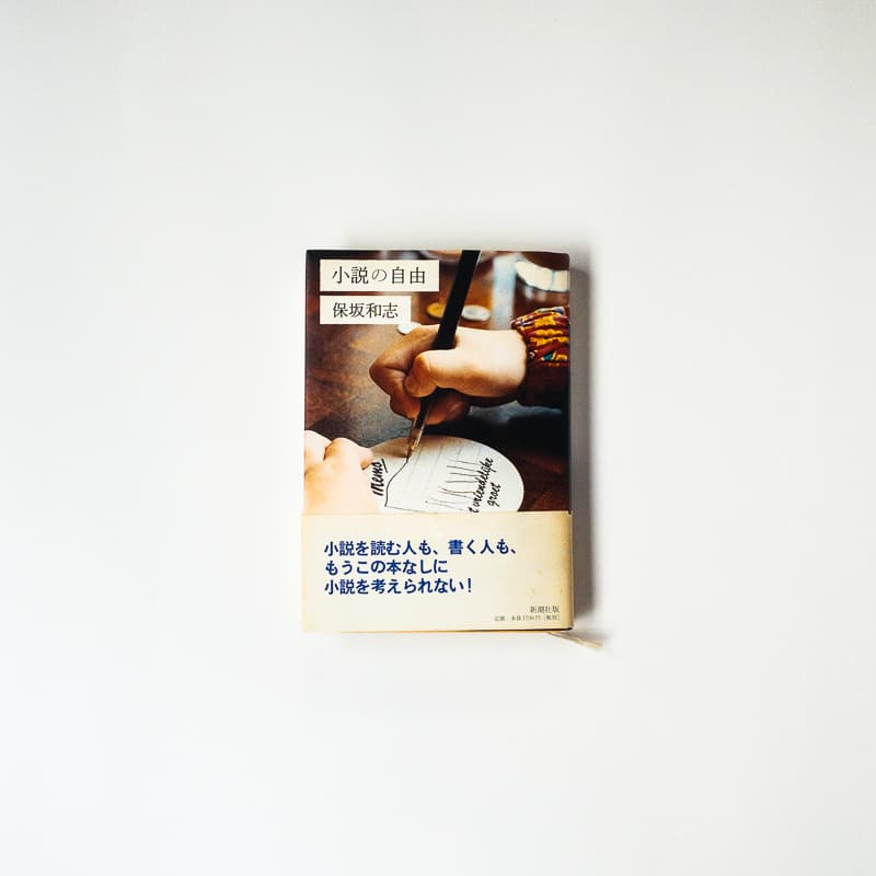 今日の一冊