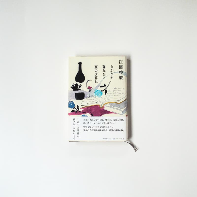 今日の一冊
