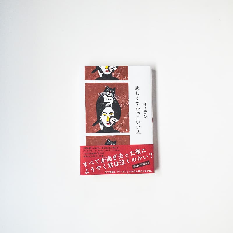 今日の一冊