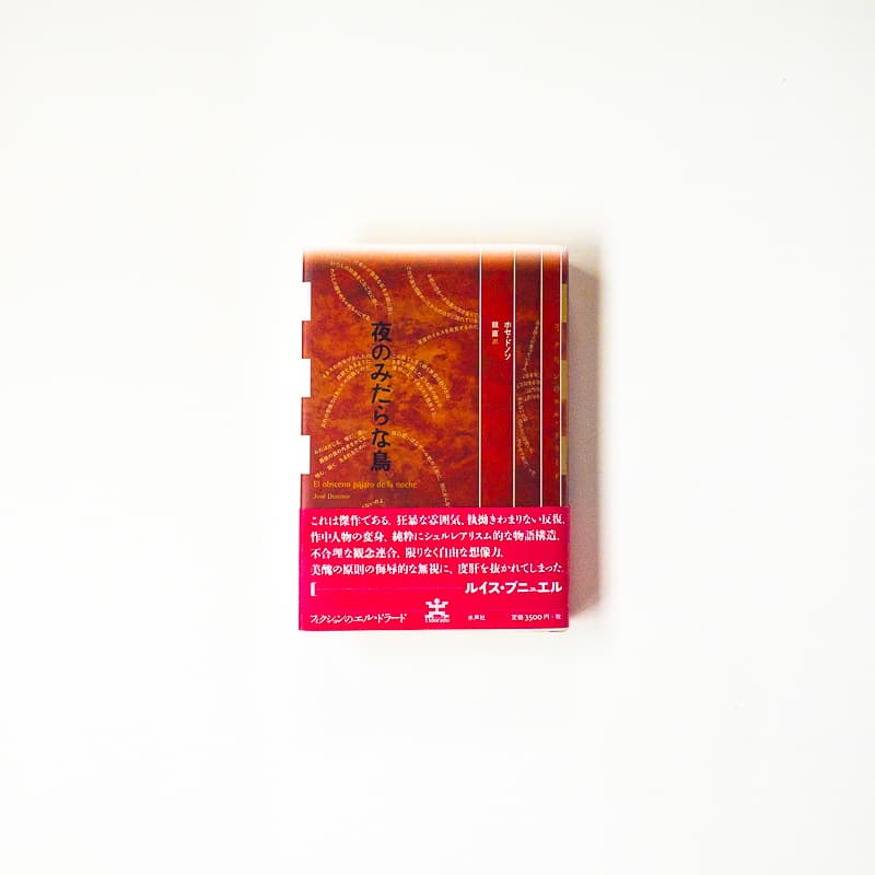 今日の一冊