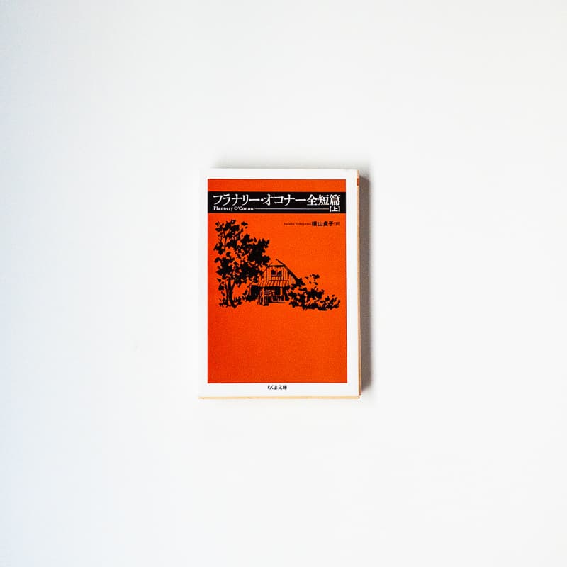 今日の一冊