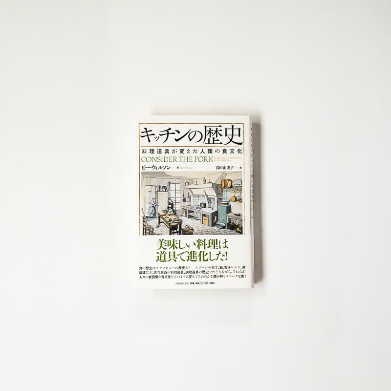 今日の一冊