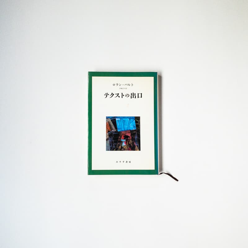 今日の一冊