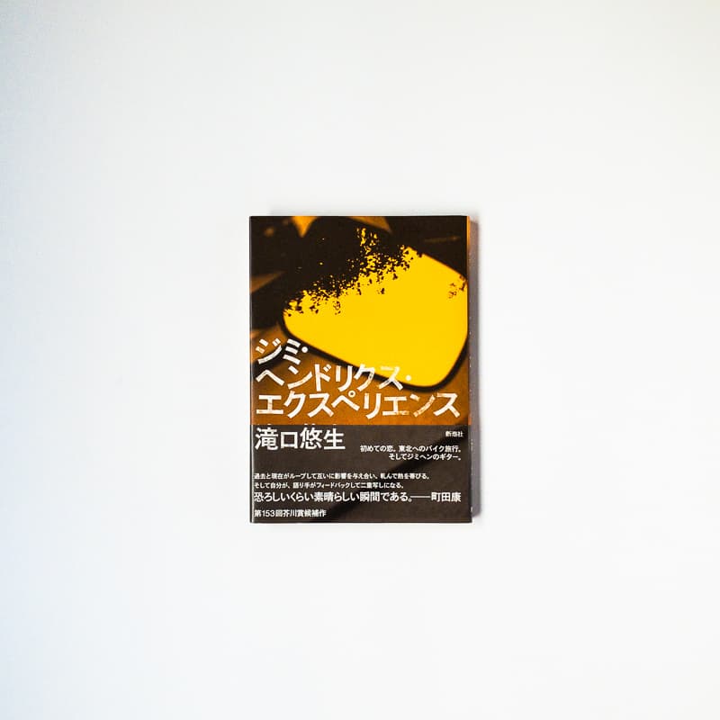 今日の一冊
