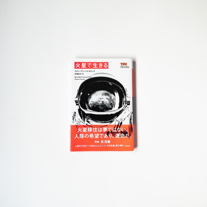 今日の一冊