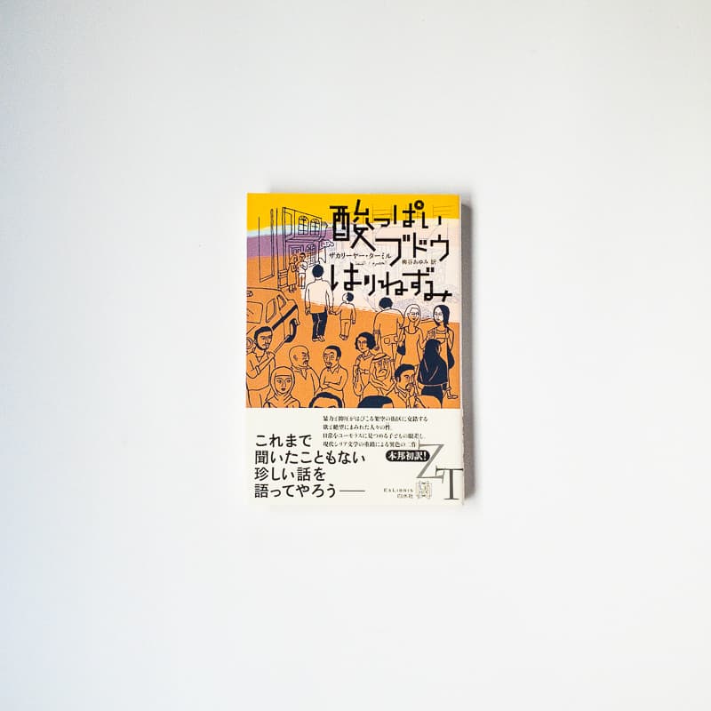 今日の一冊