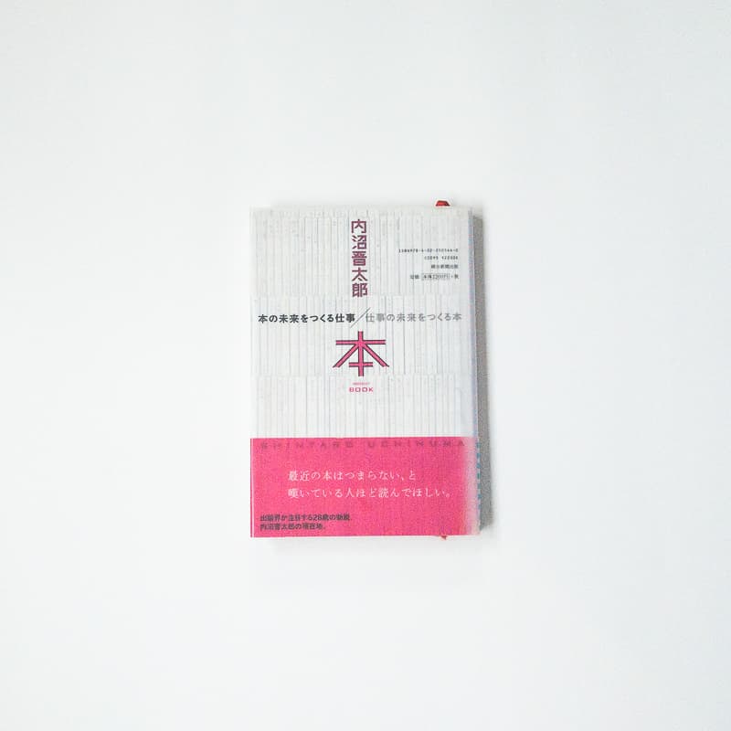 今日の一冊