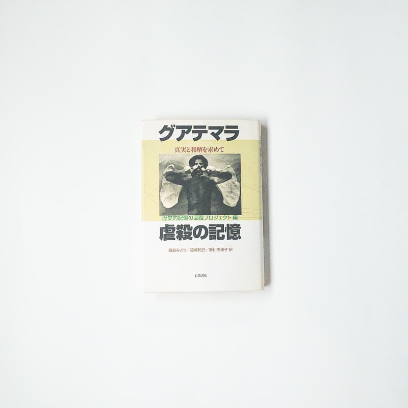 今日の一冊