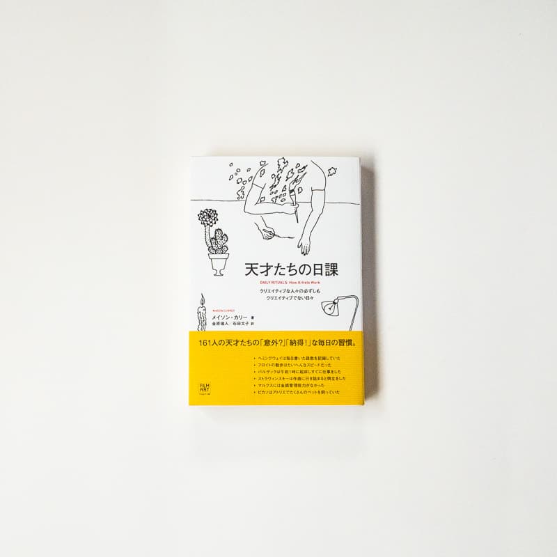 今日の一冊