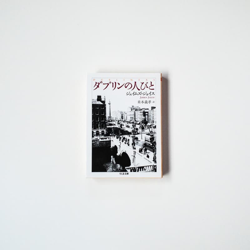 今日の一冊