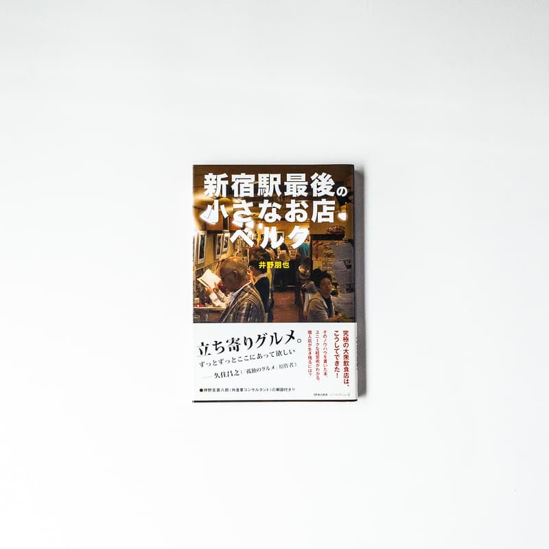 今日の一冊