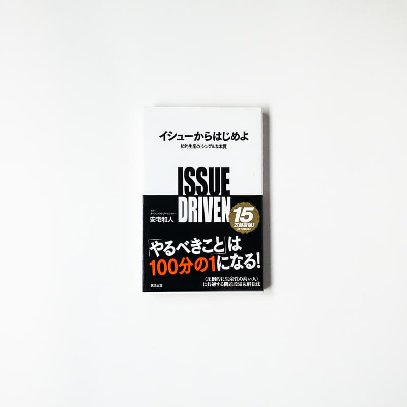 今日の一冊