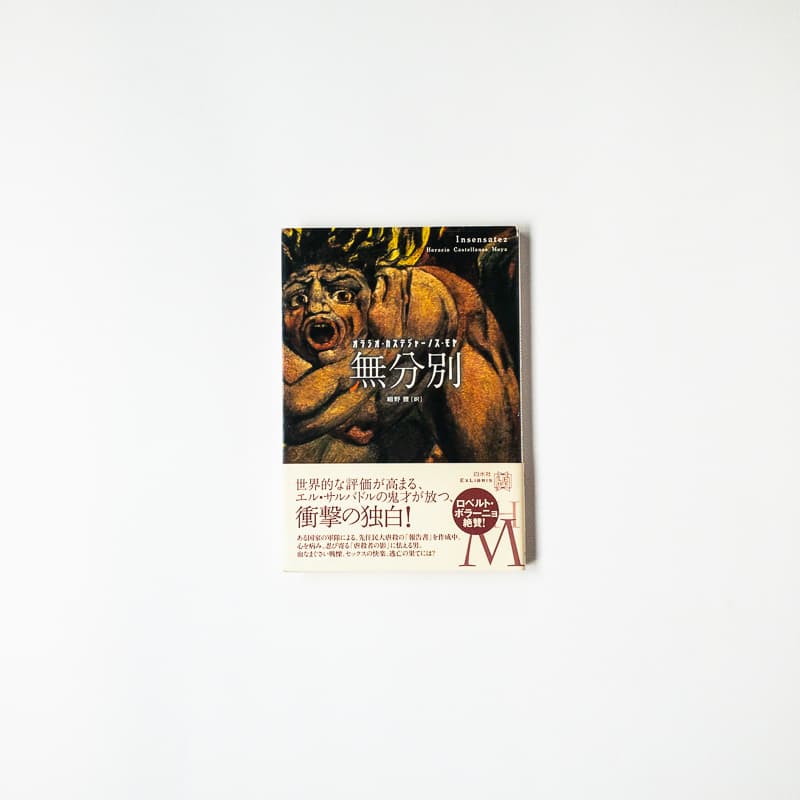 今日の一冊