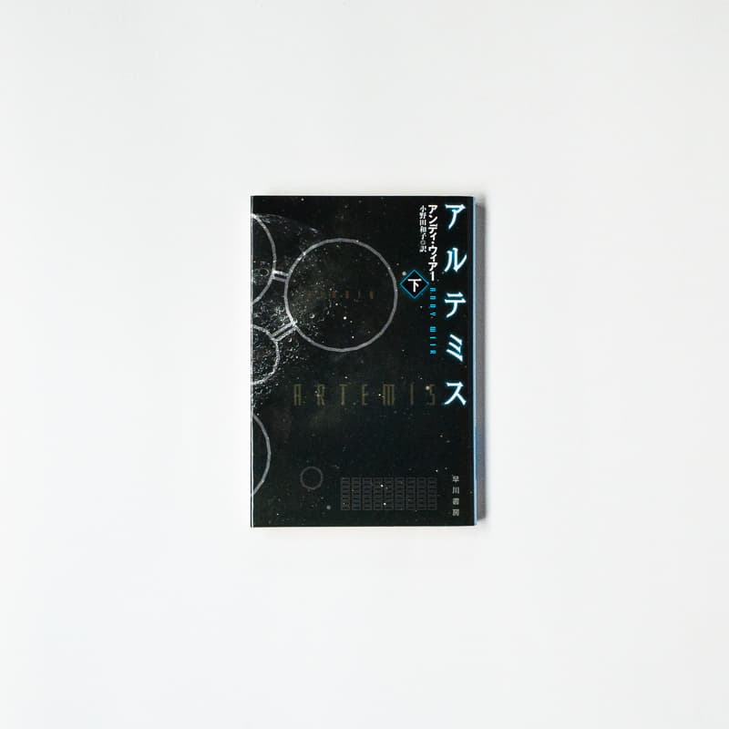 今日の一冊