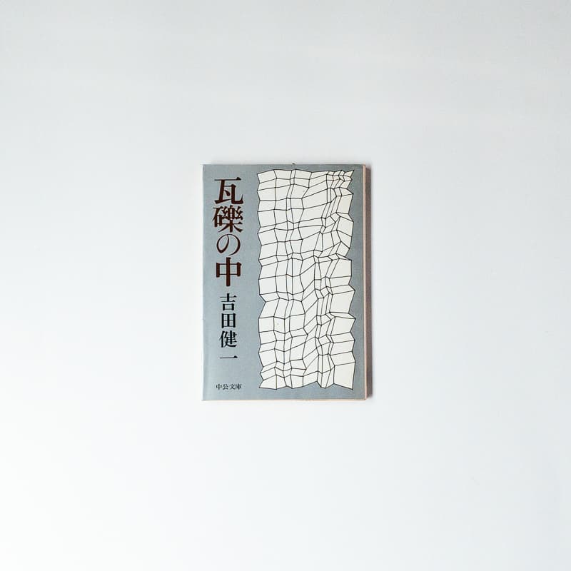 今日の一冊