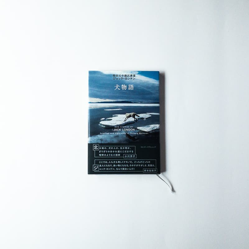 今日の一冊