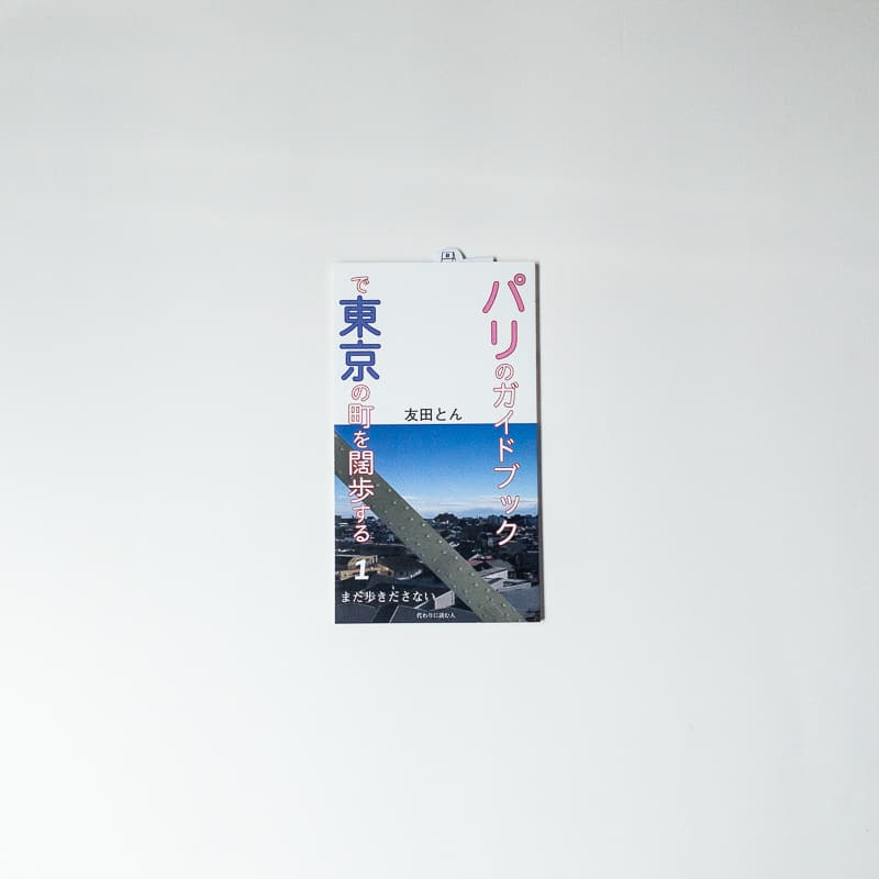 今日の一冊