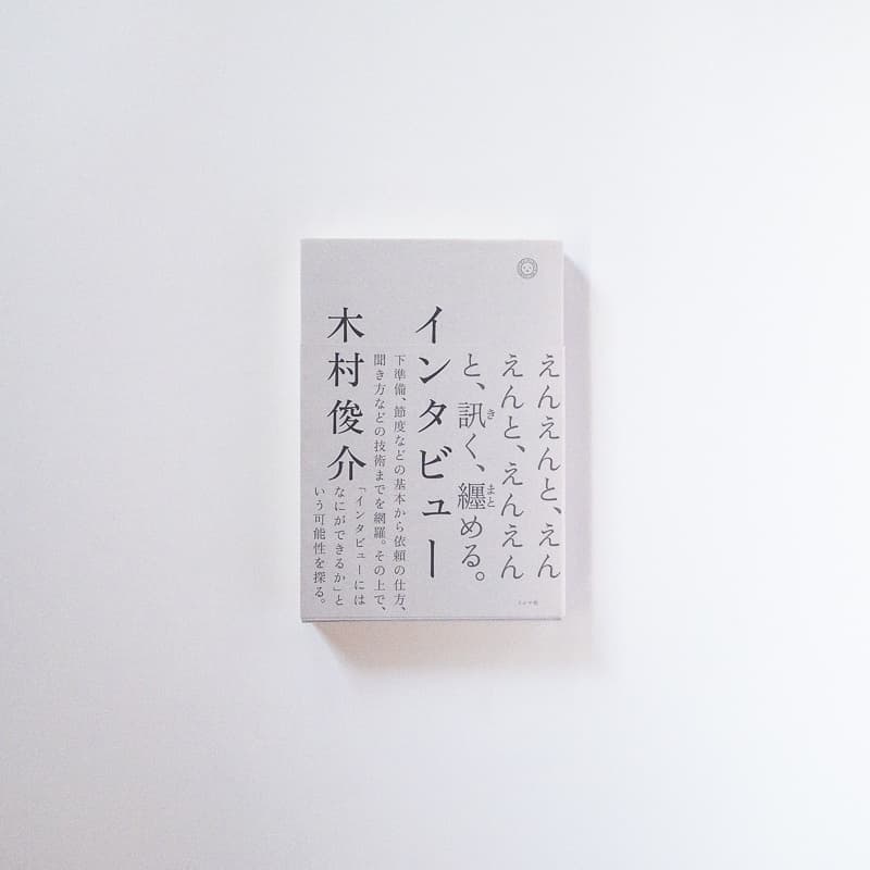 今日の一冊