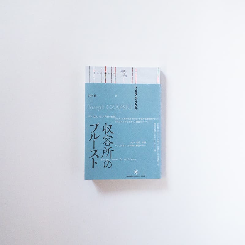 今日の一冊