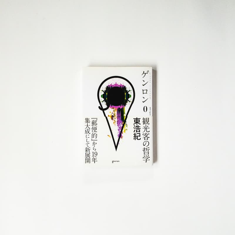 今日の一冊