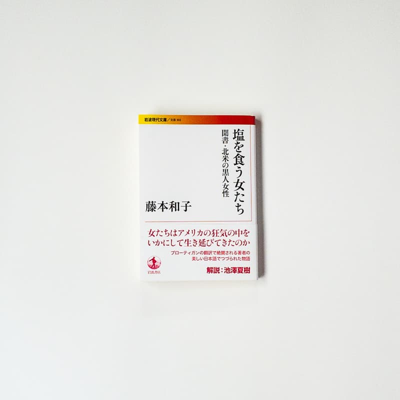 今日の一冊