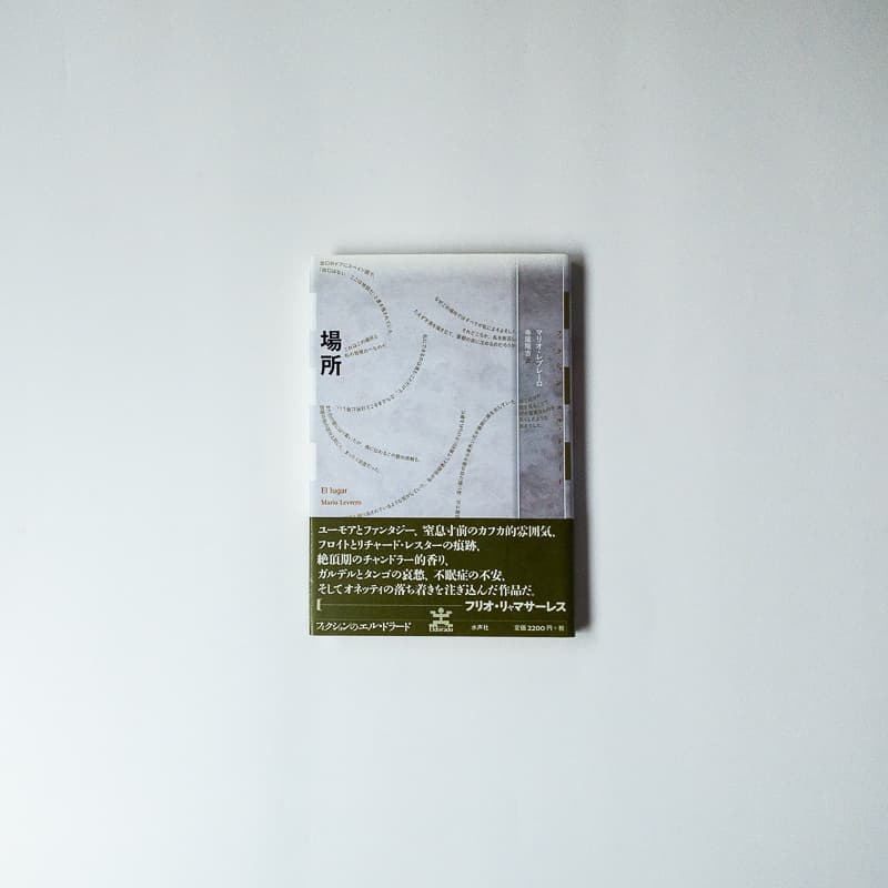 今日の一冊