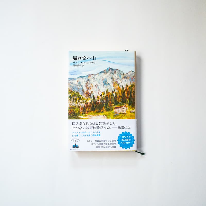 今日の一冊