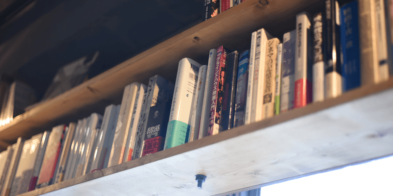 その本をどこで読むか