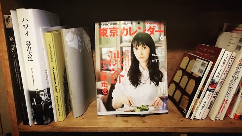 「たのしいおひとり様ごはん」（『東京カレンダー』6月号）