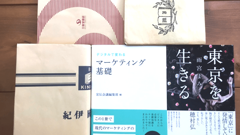 読書日記（2）